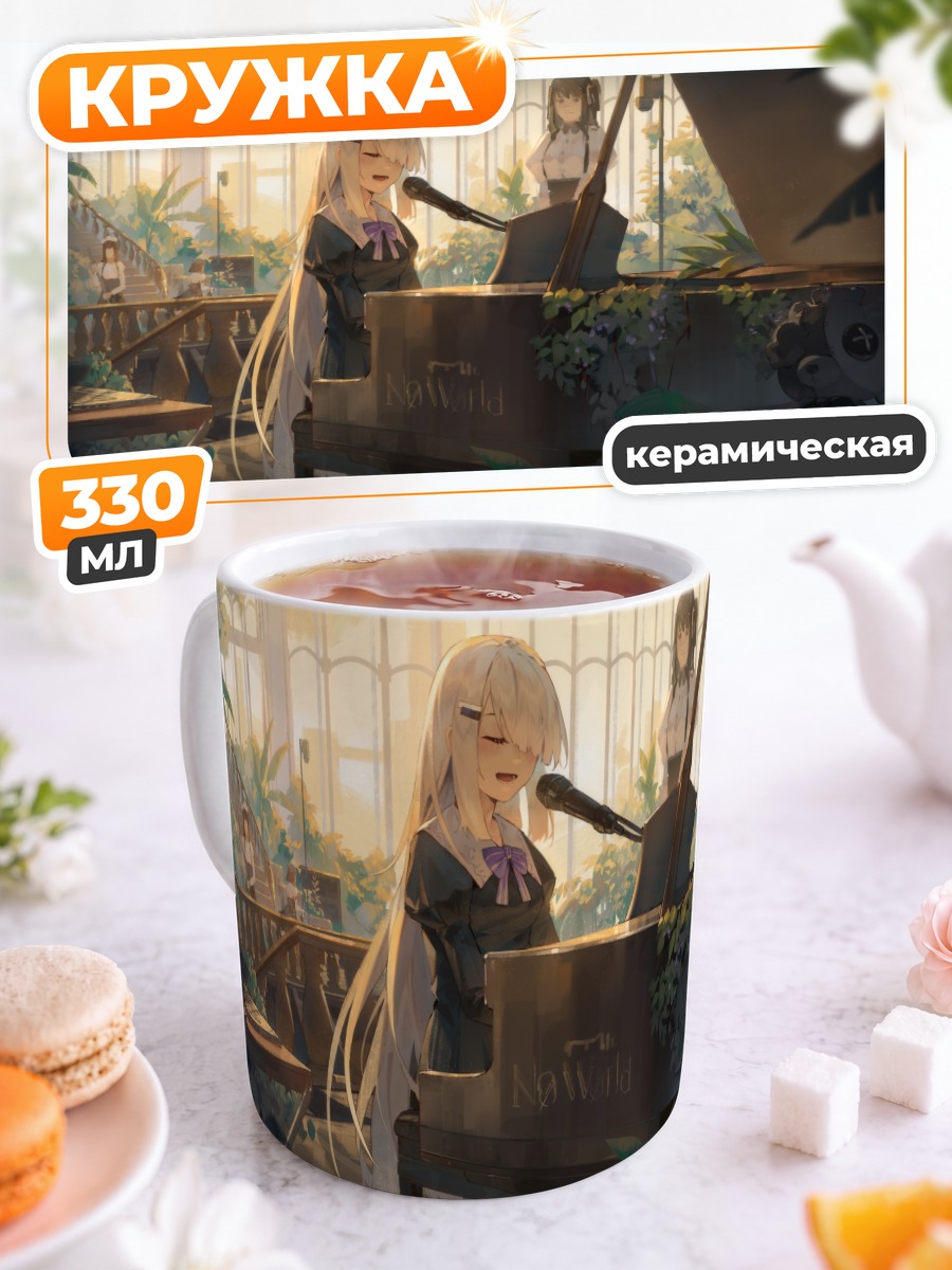 Кружка керамическая Нуар за пианино