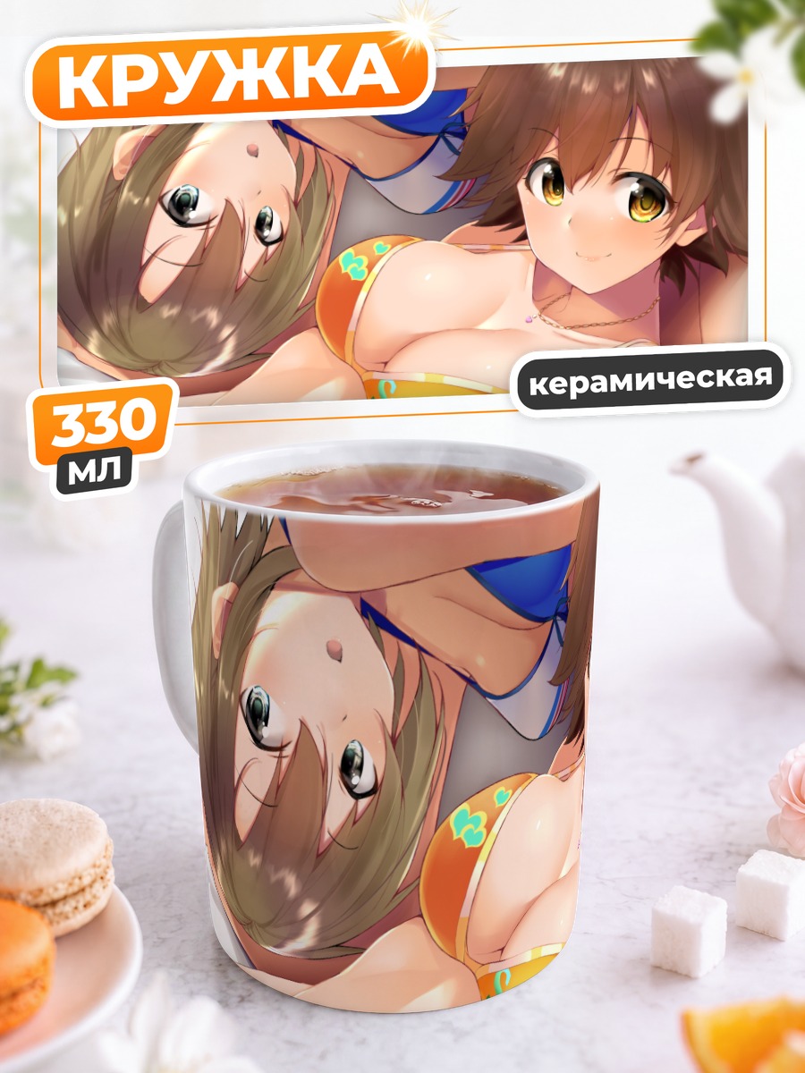 Кружка керамическая Мио Хонда на пляже