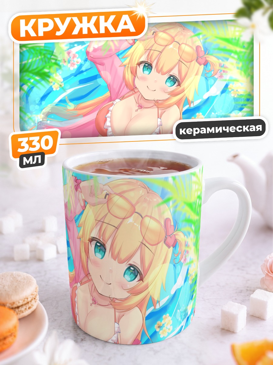 Кружка керамическая Акаи Хаато на пляже