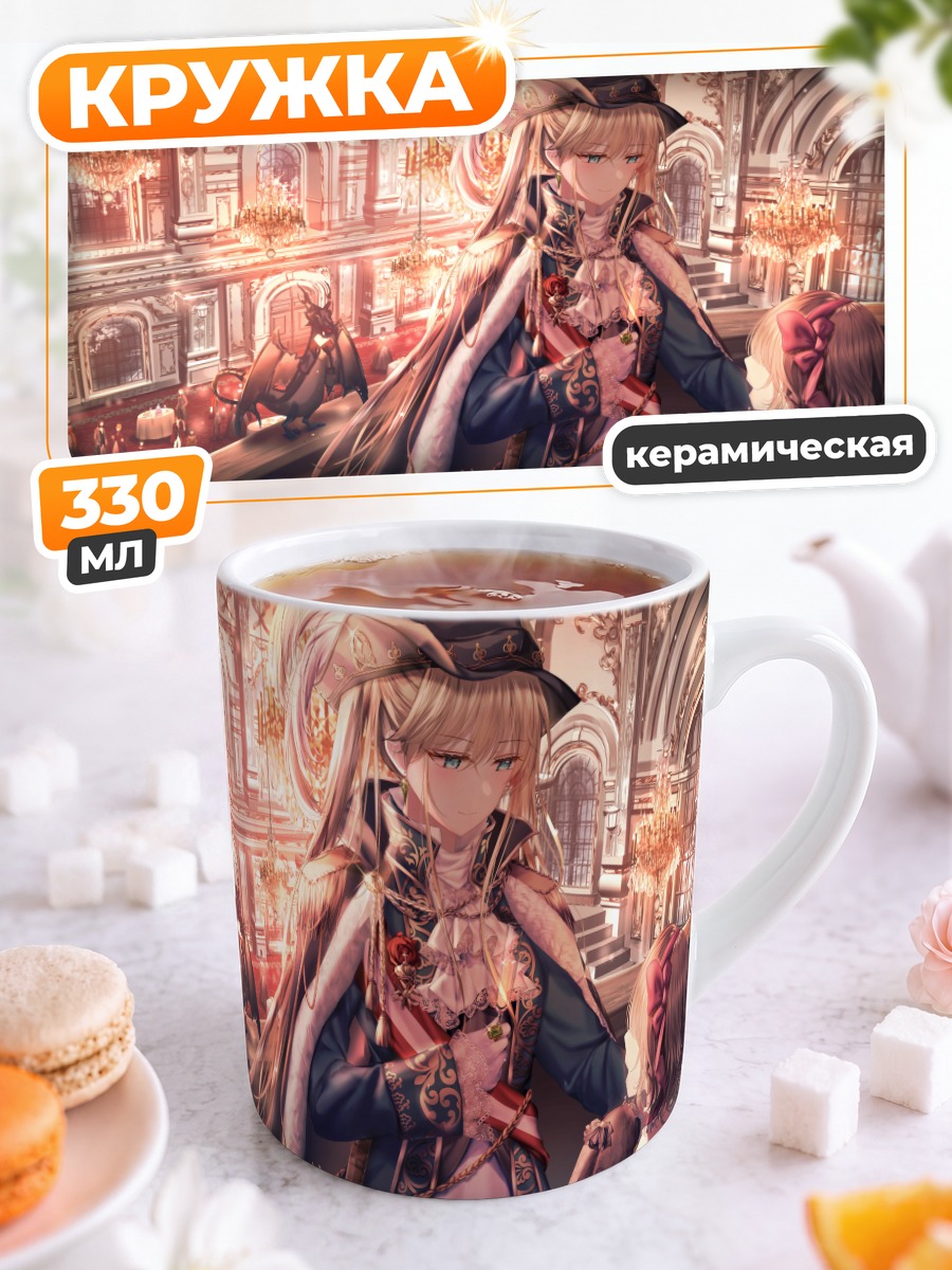 Кружка керамическая Блондинка с мечом