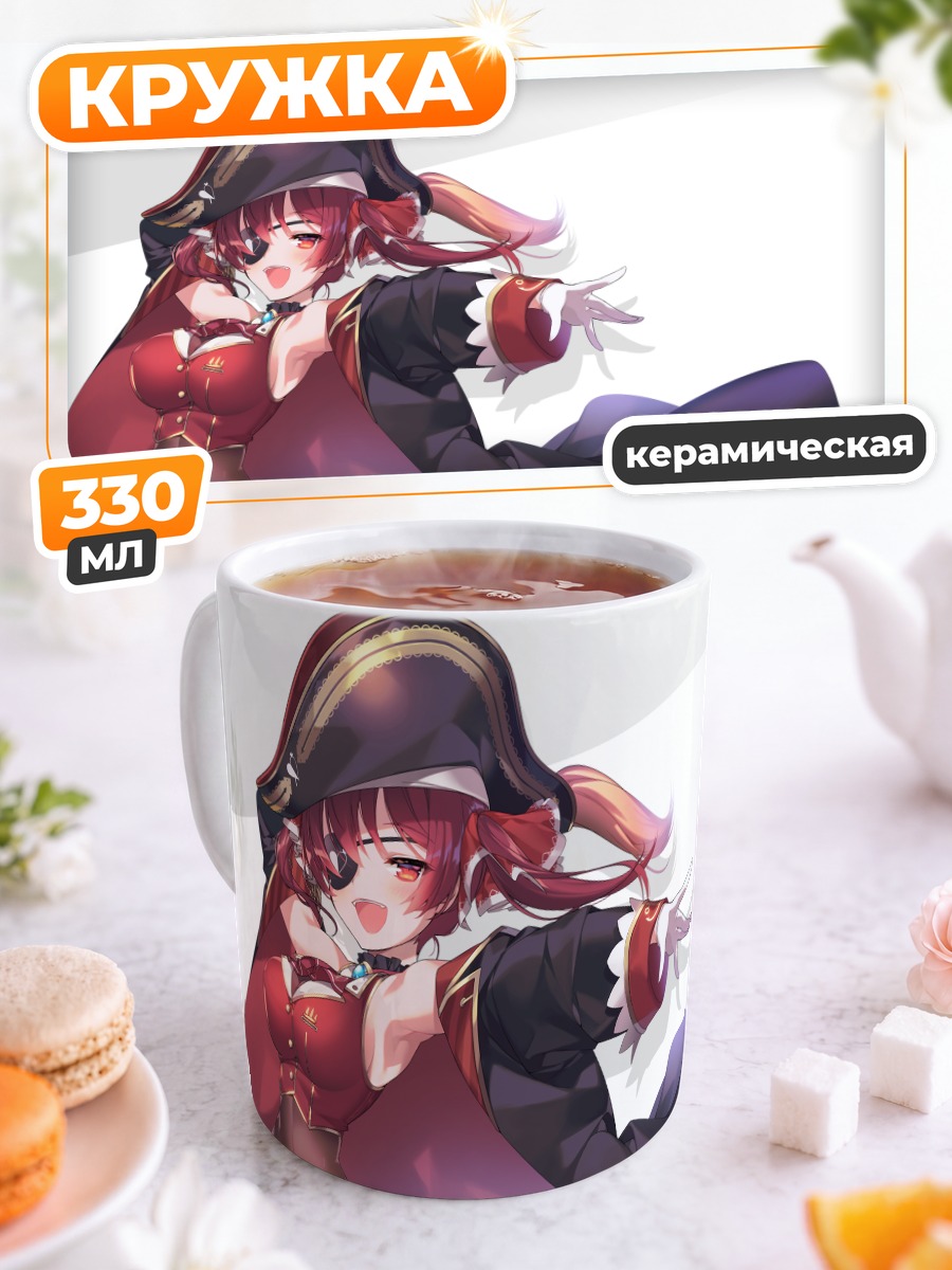 Кружка керамическая Хошо Хосино Марин