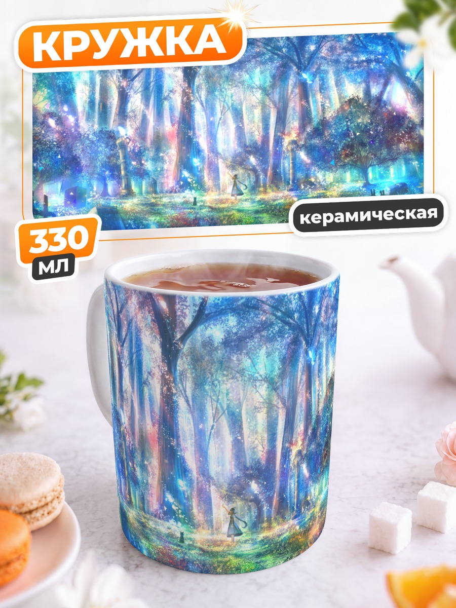 Кружка керамическая Волшебный светлый лес