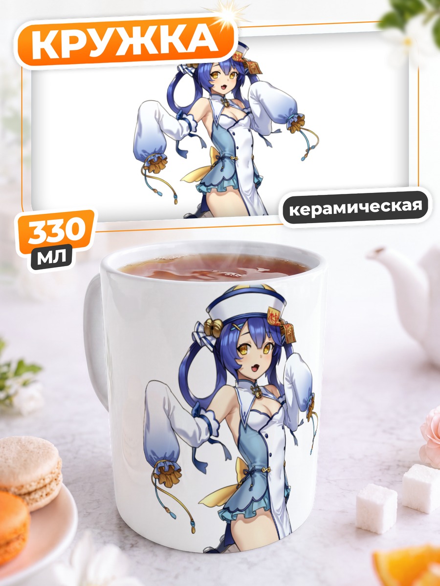 Кружка керамическая Кокоро Амамия в платье