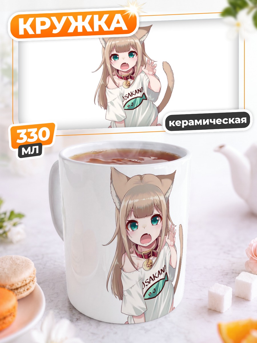 Кружка керамическая Кинако в футболке