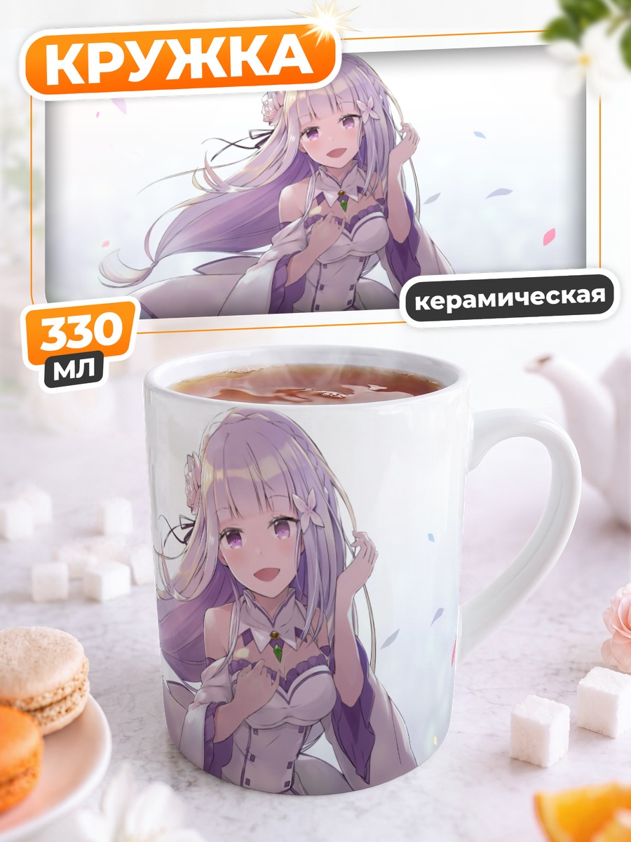 Кружка керамическая Эмилия в лепестках