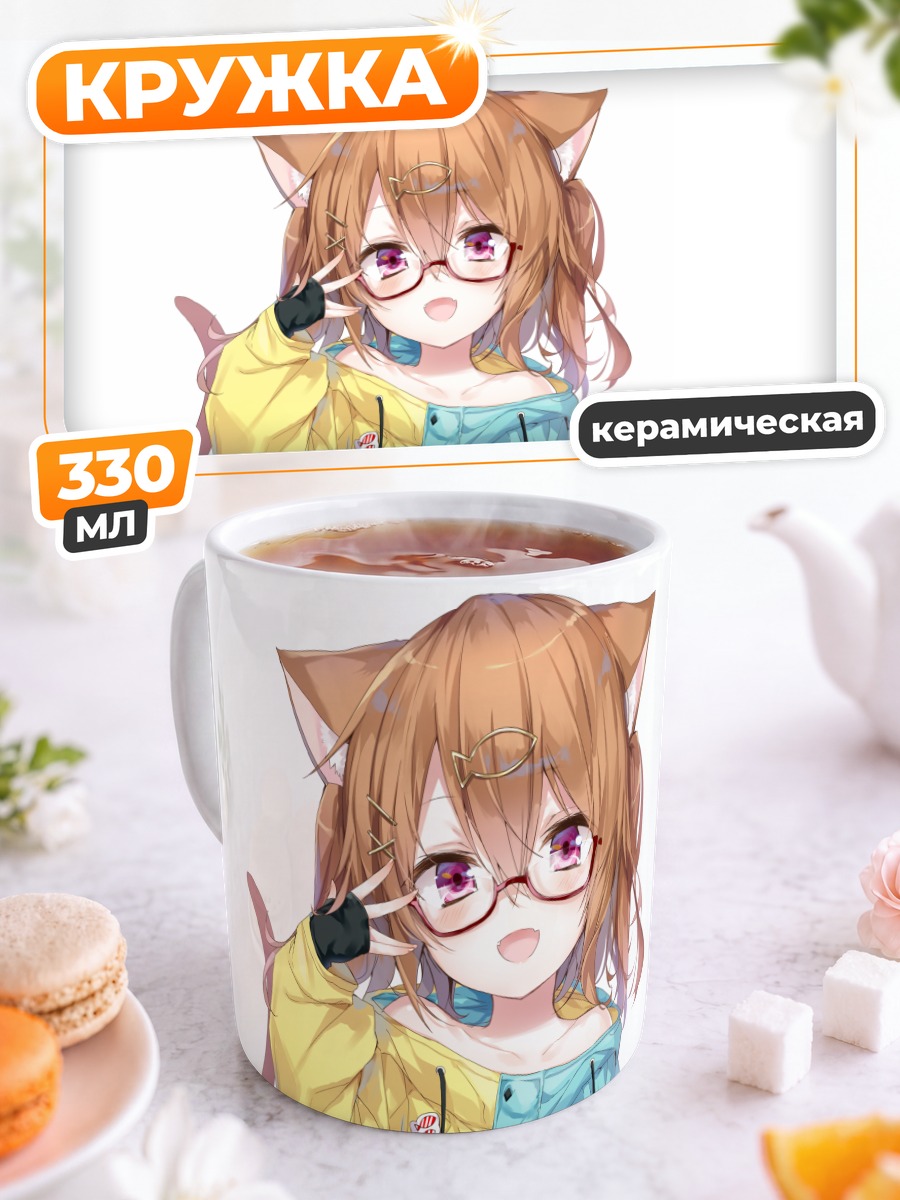 Кружка керамическая Кошкодевочка в очках