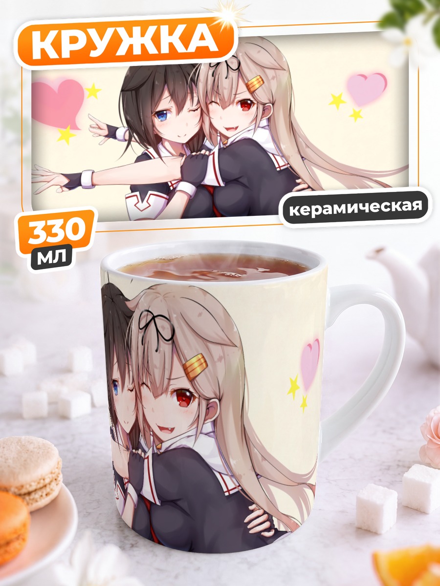 Кружка керамическая Сигурэ и Юдати