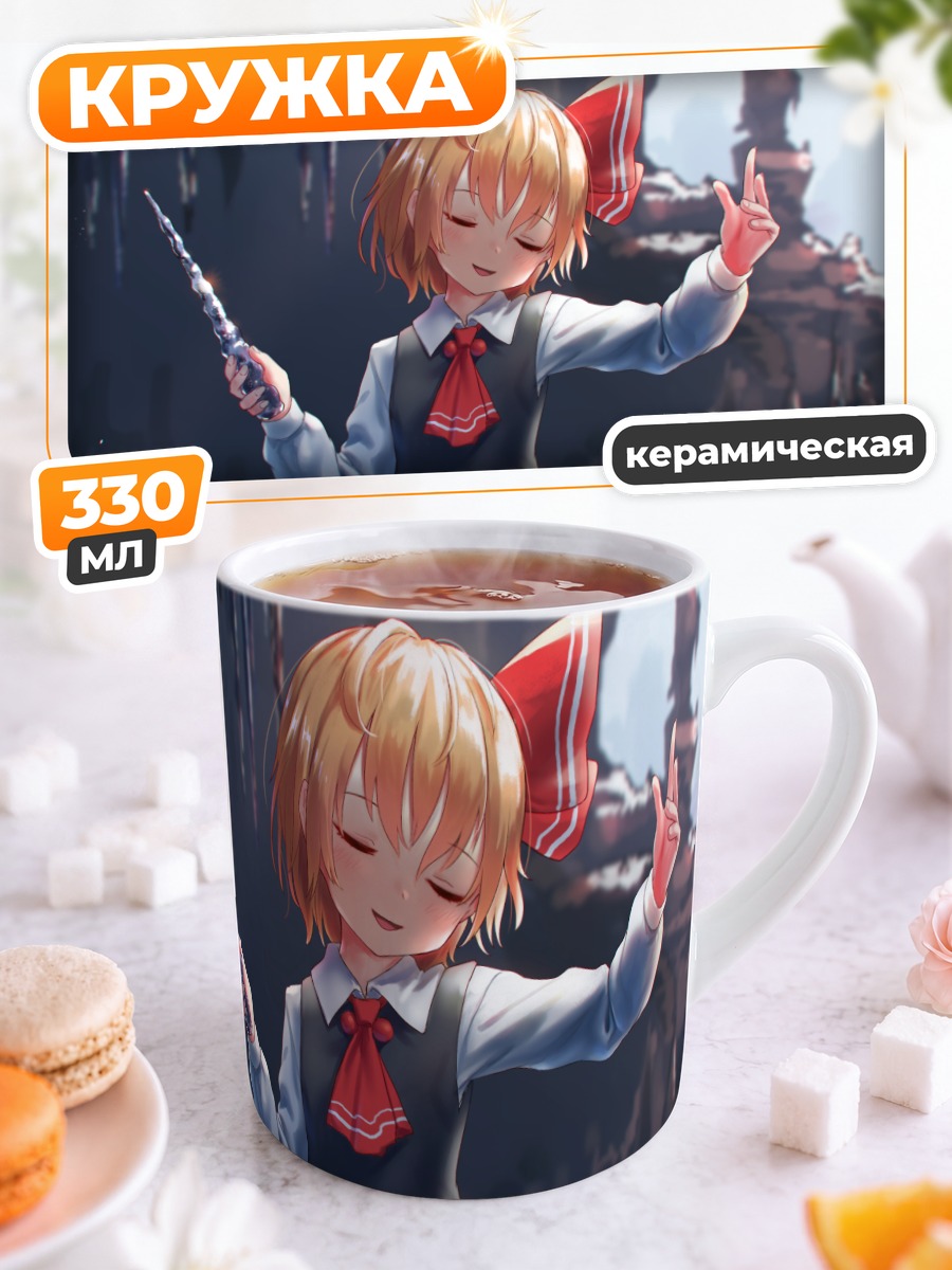 Кружка керамическая Румия в сумерках