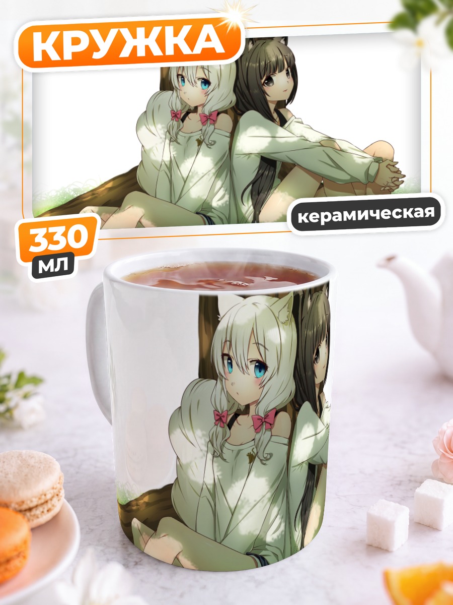 Кружка керамическая Кошкодевочки на траве
