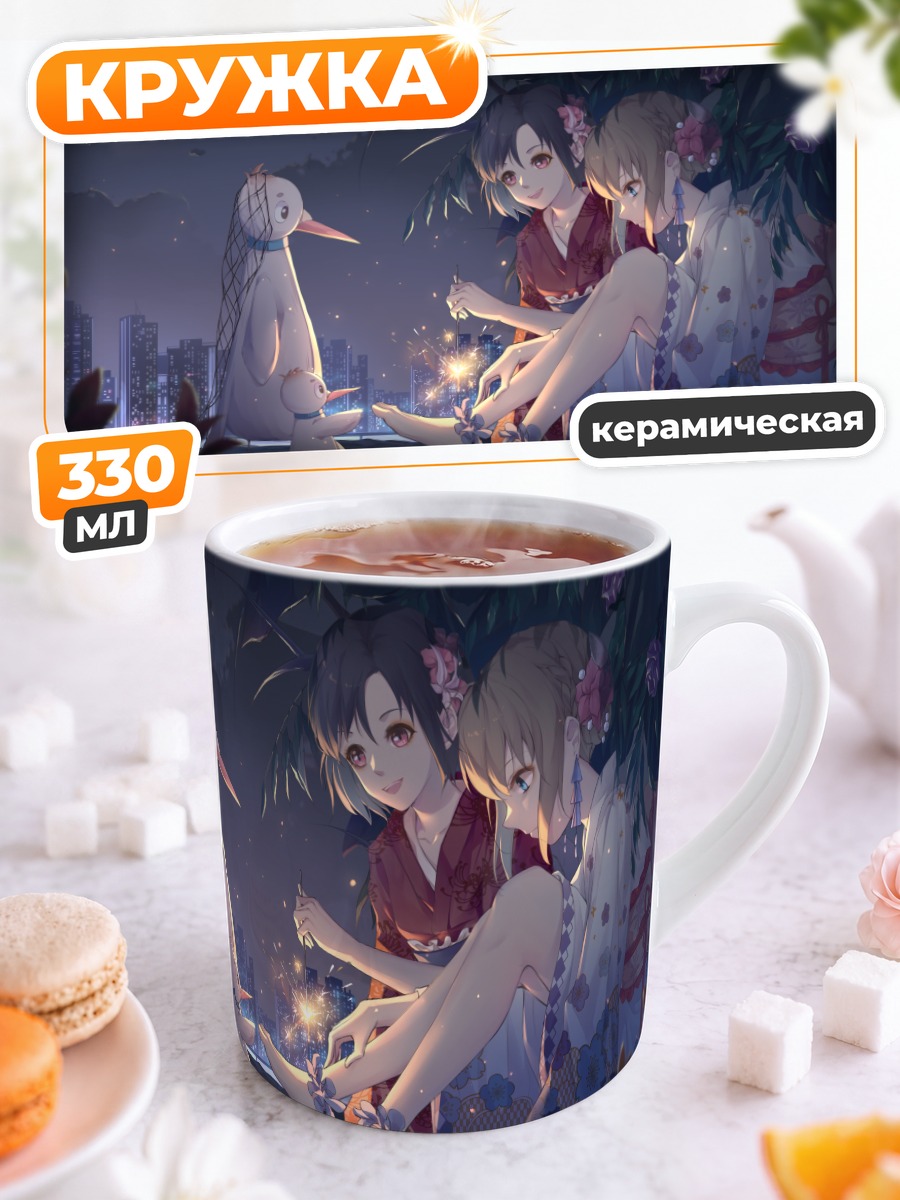 Кружка керамическая Девушки в кимоно