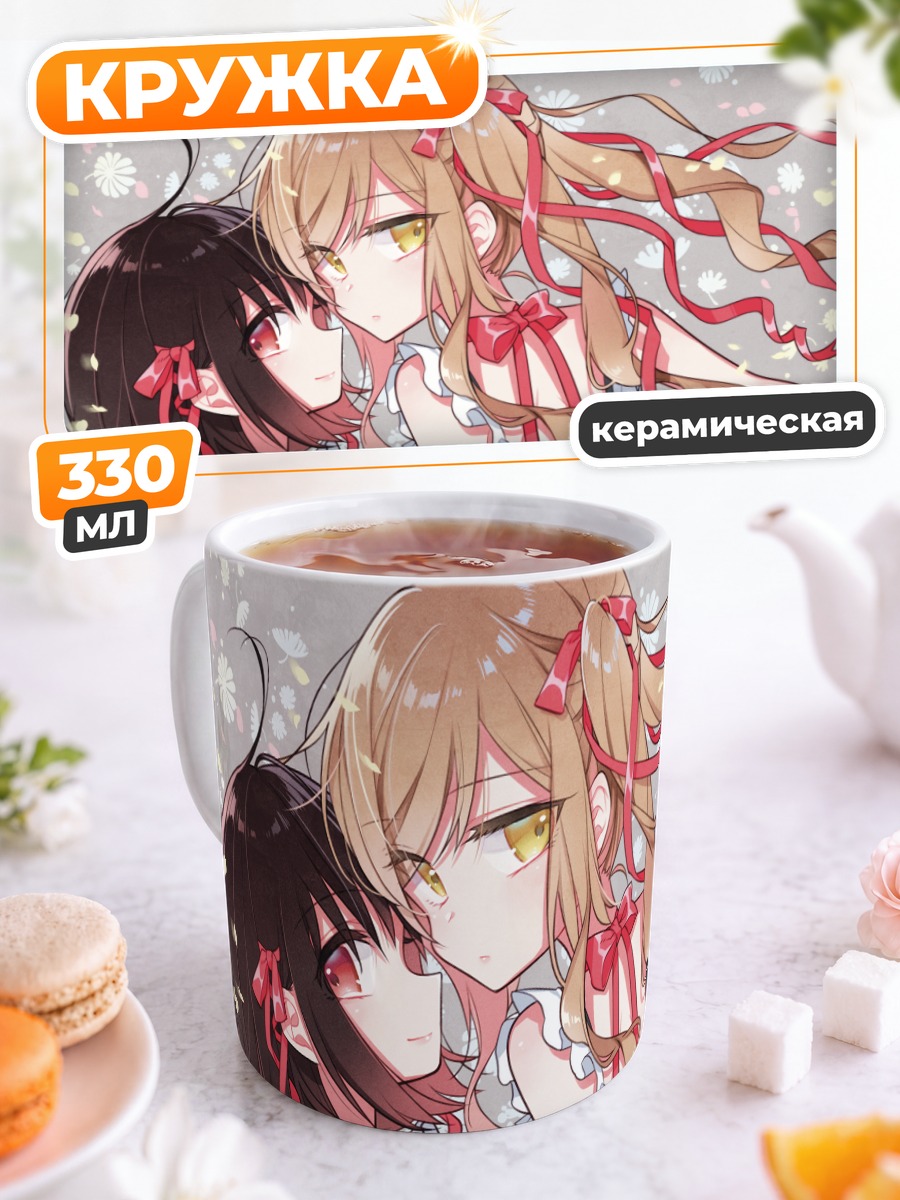 Кружка керамическая Сакурако и Касуми
