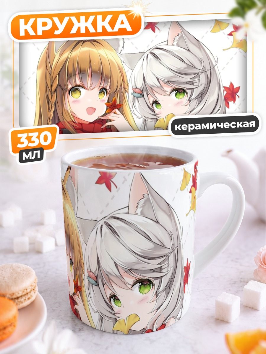 Кружка керамическая Кошкодевочки осенью