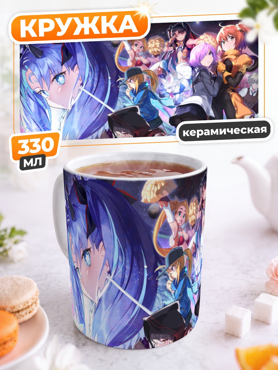 Кружка керамическая Артурия Пендрагон и команда