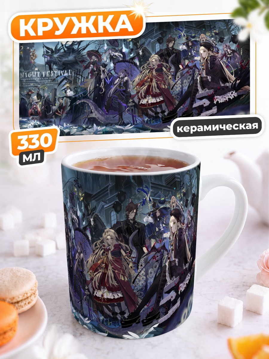 Кружка керамическая Ночной фестиваль готики