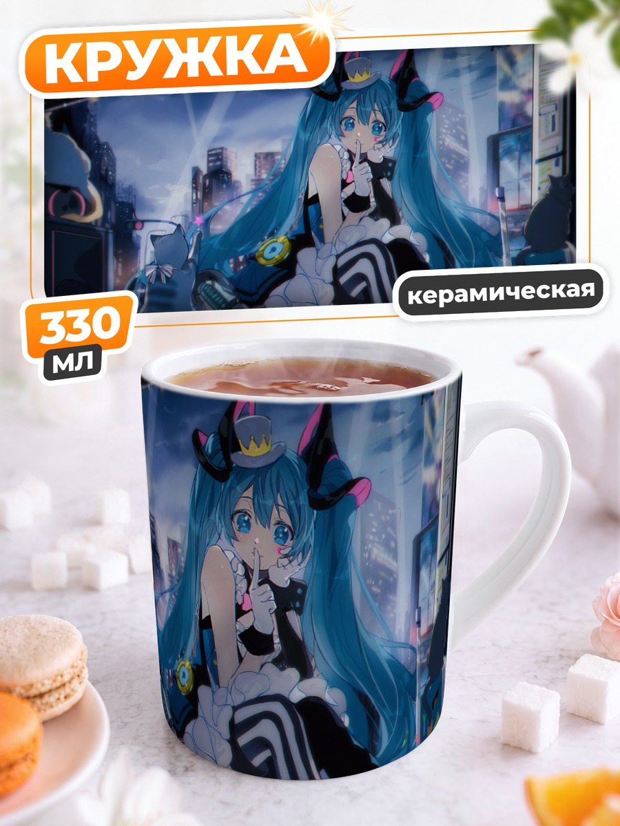 Кружка керамическая Мику Хацунэ на сцене