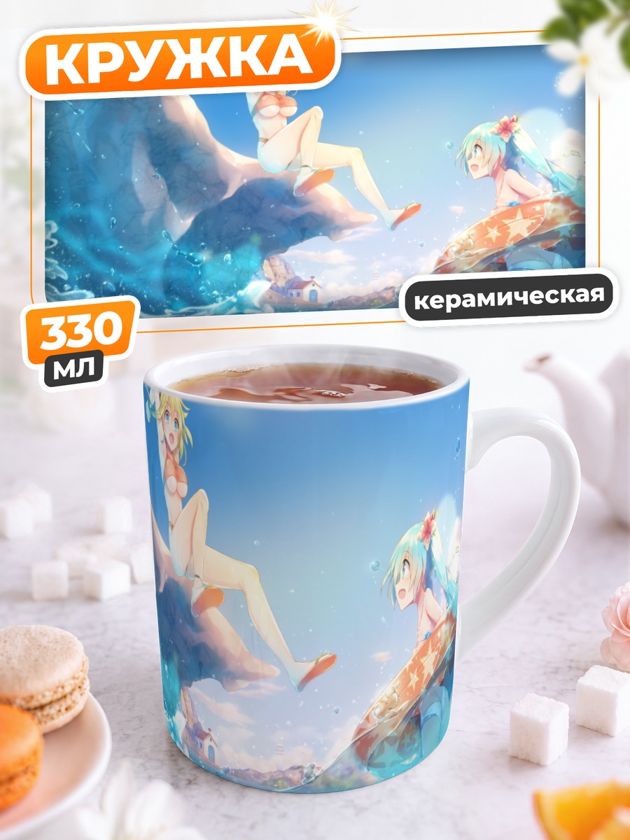 Кружка керамическая Мику Хацунэ на пляже