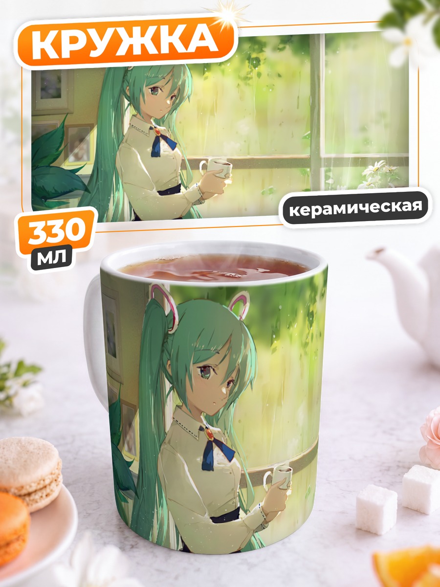 Кружка керамическая Мику Хацунэ с кофе