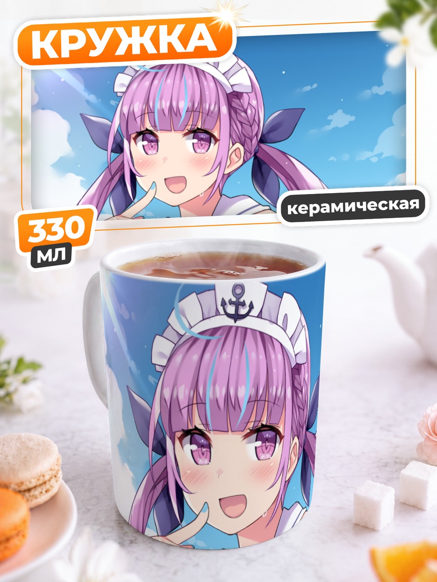Кружка керамическая Минато Аква на пляже