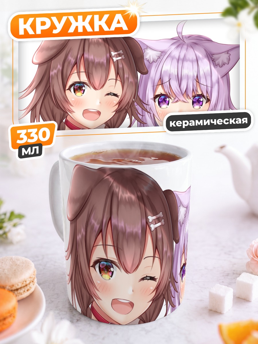 Кружка керамическая Короне и Окаю