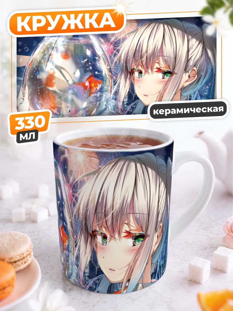 Кружка керамическая Девушка с рыбкой