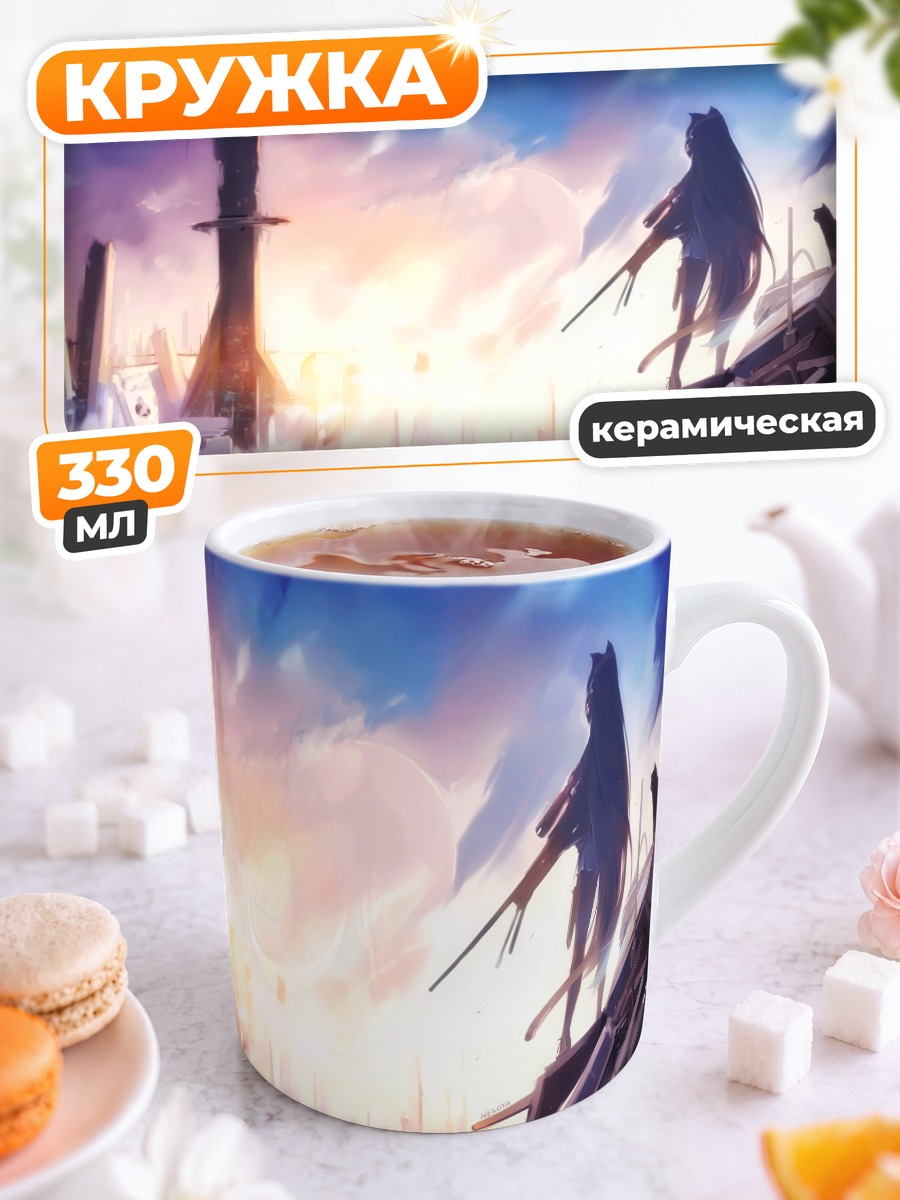 Кружка керамическая Кибергород и оружие
