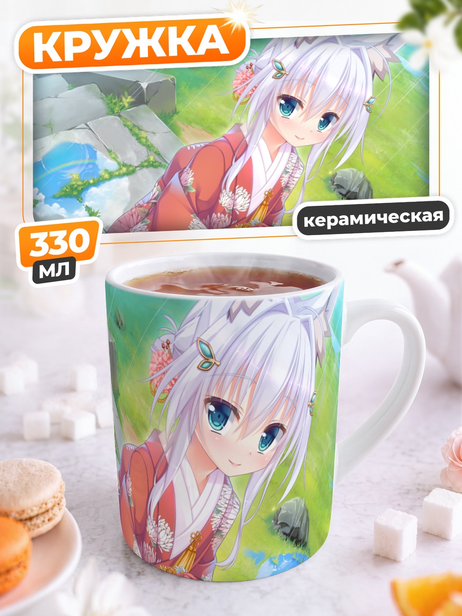 Кружка керамическая Сиро в кимоно