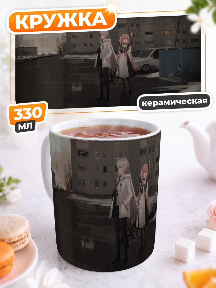 Кружка керамическая Яна и Зоя