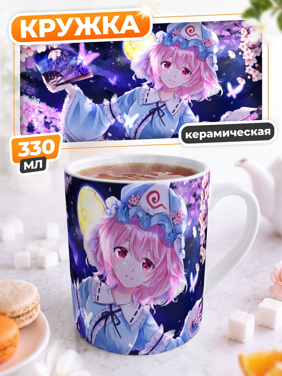 Кружка керамическая Ююко Сайгёдзи в сакуре