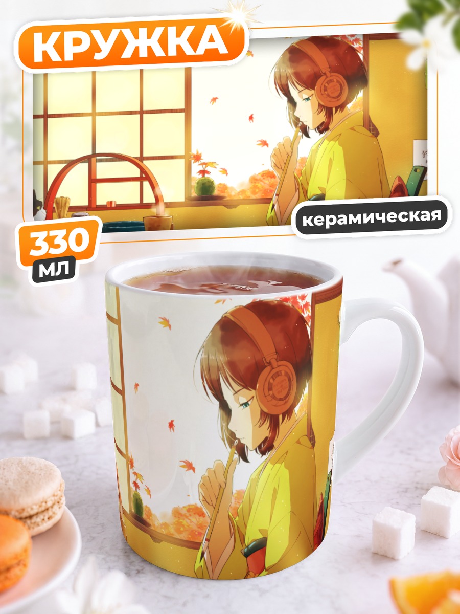 Кружка керамическая Осенний завтрак с котом