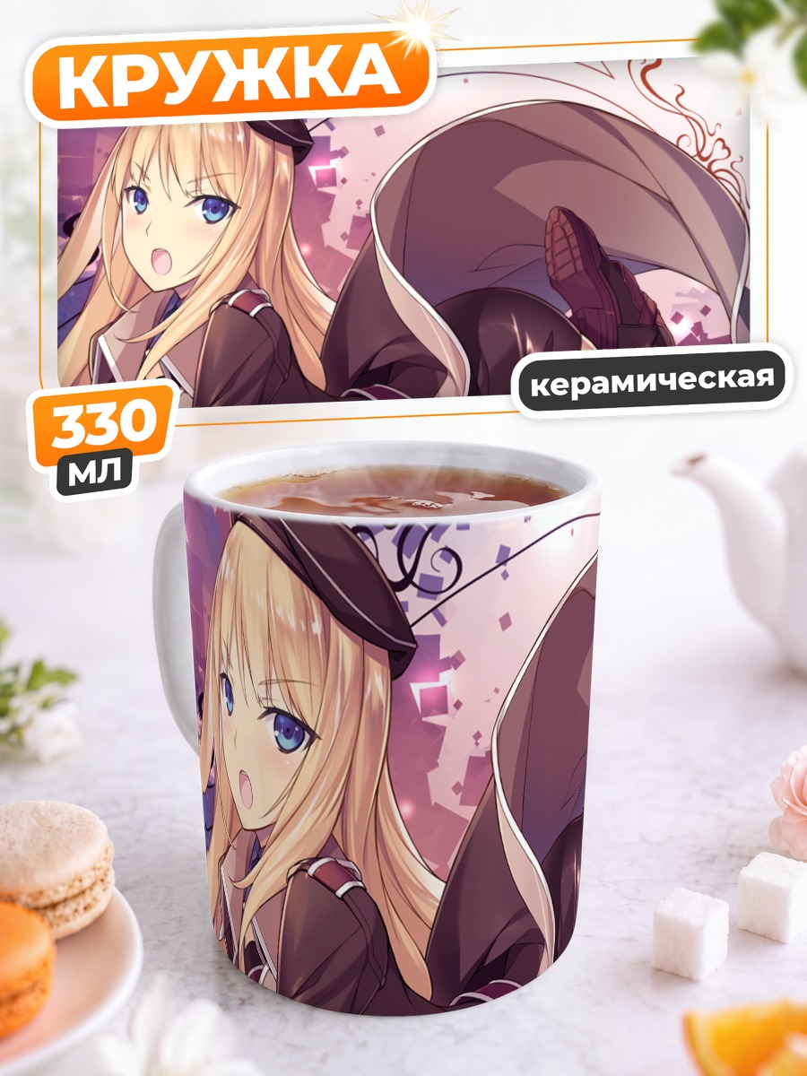 Кружка керамическая Киришима Рейн в бою