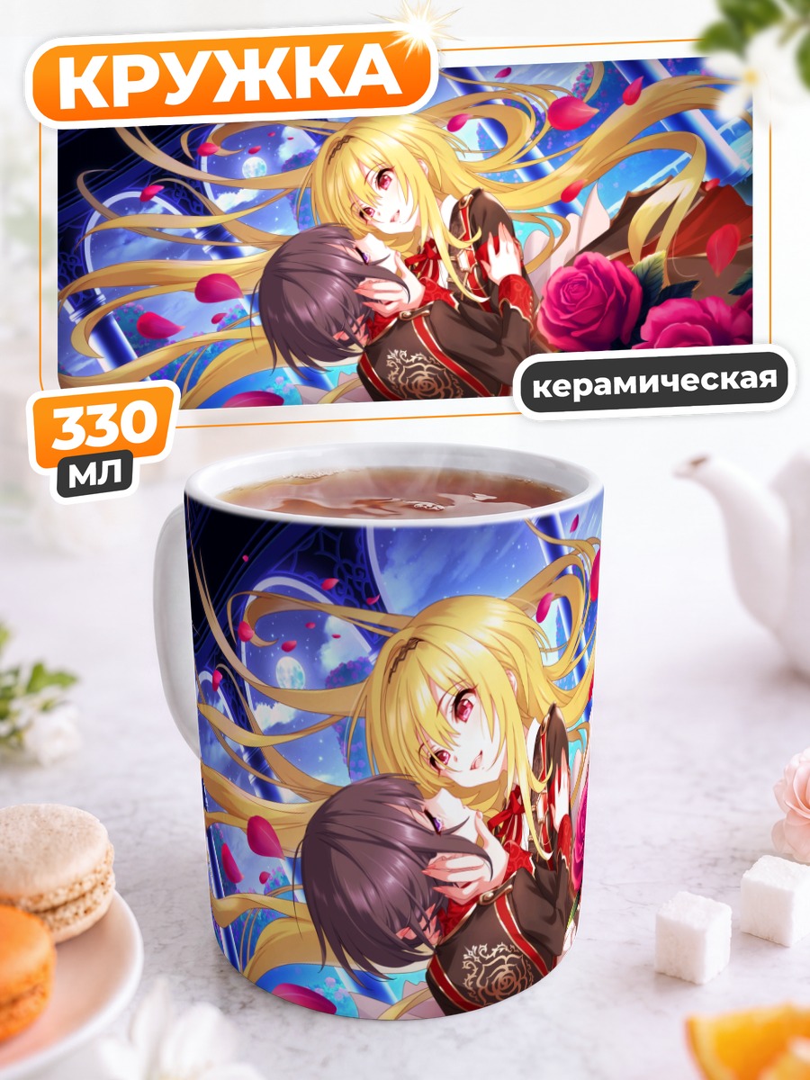 Кружка керамическая Читосэ Куросаки и Чиё Сираяки