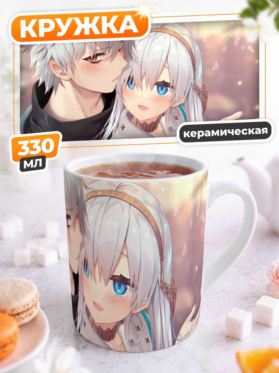 Кружка керамическая Анастасия и Кадок
