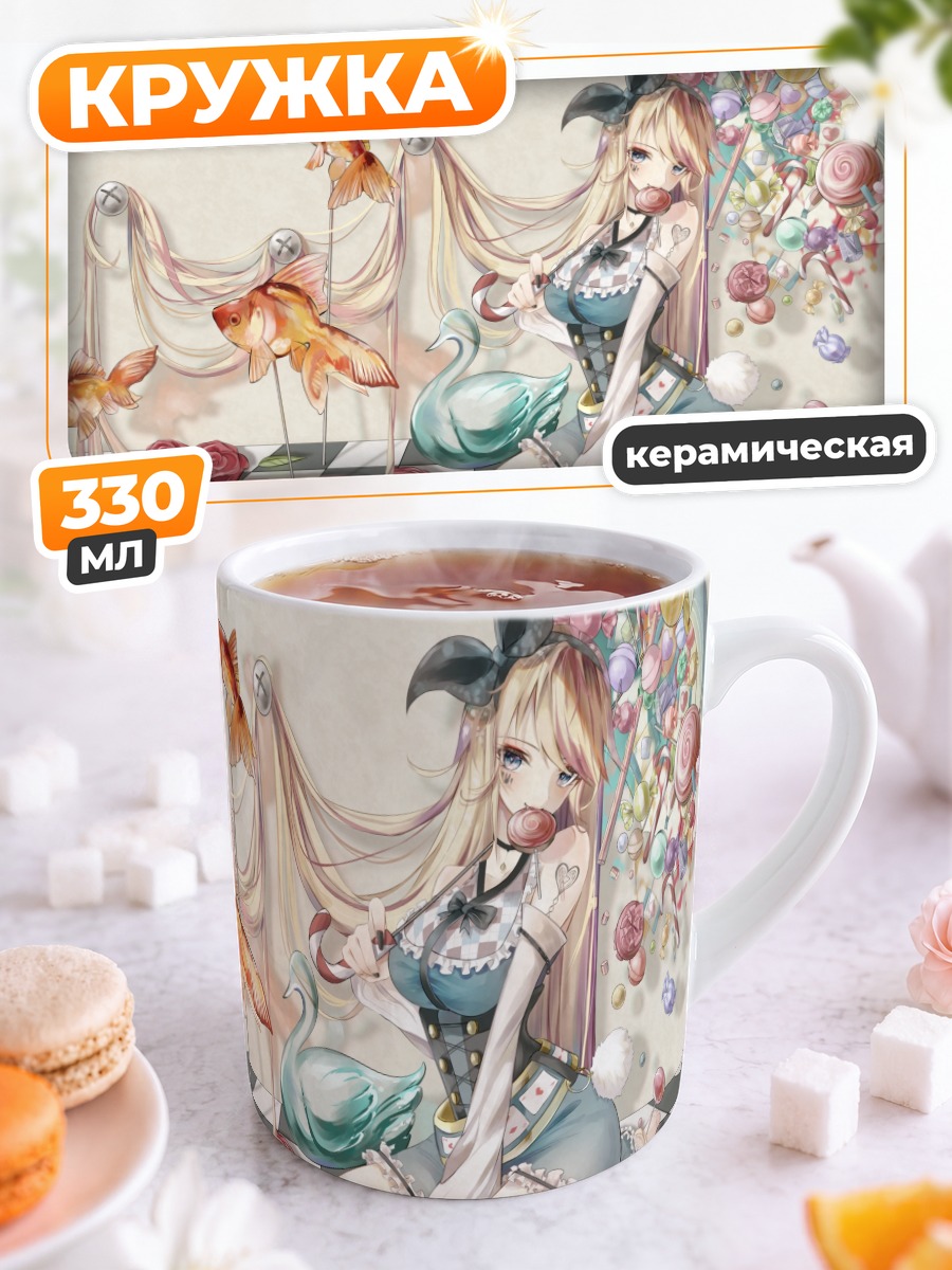 Кружка керамическая Блондинка с леденцом