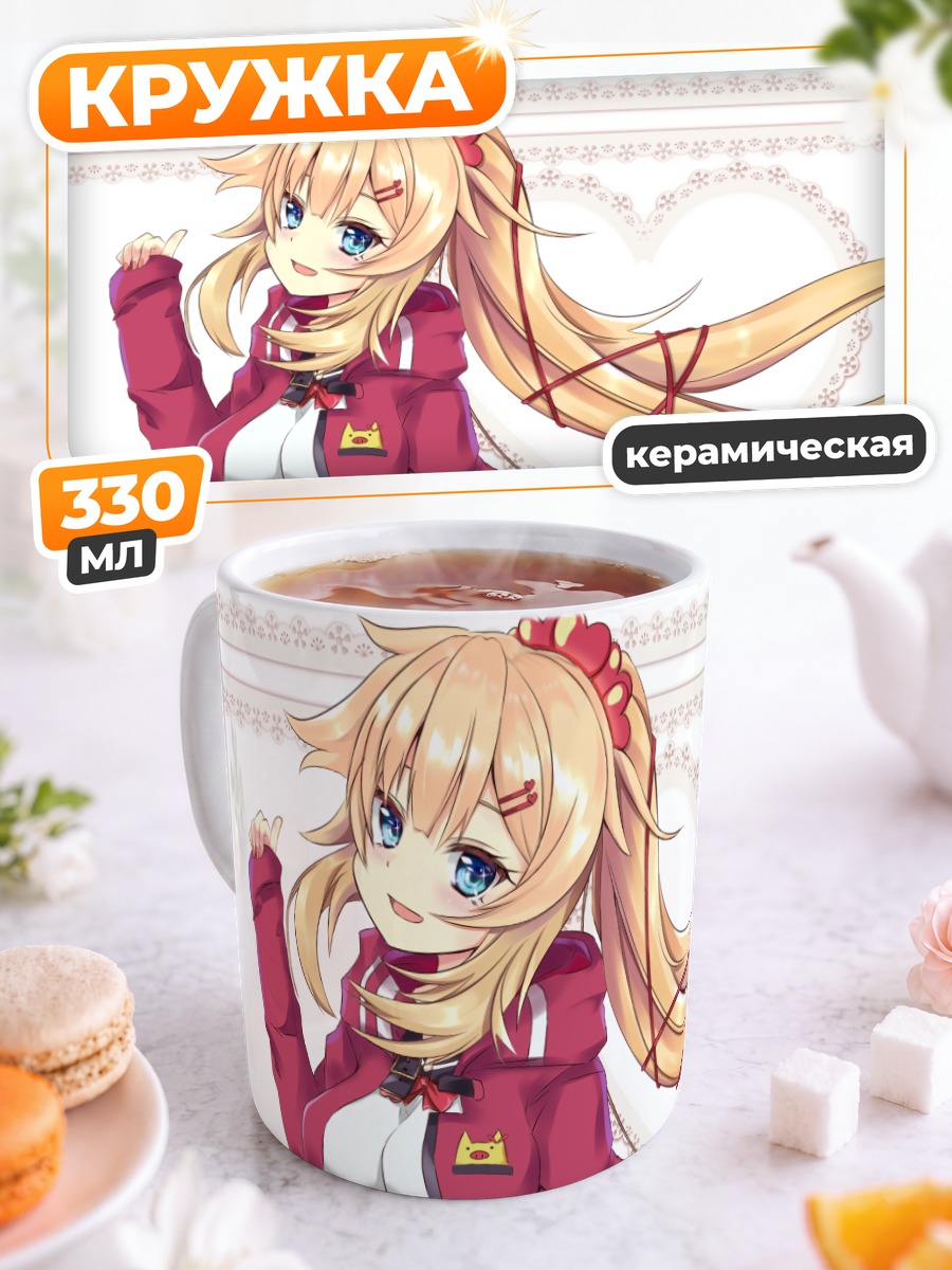 Кружка керамическая Акаи Хаато в фартуке