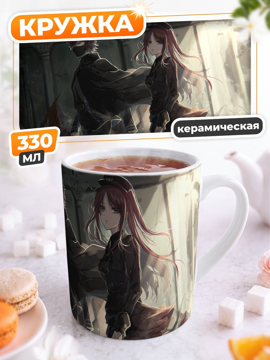 Кружка керамическая Йоко Акабанэ и Канаэ