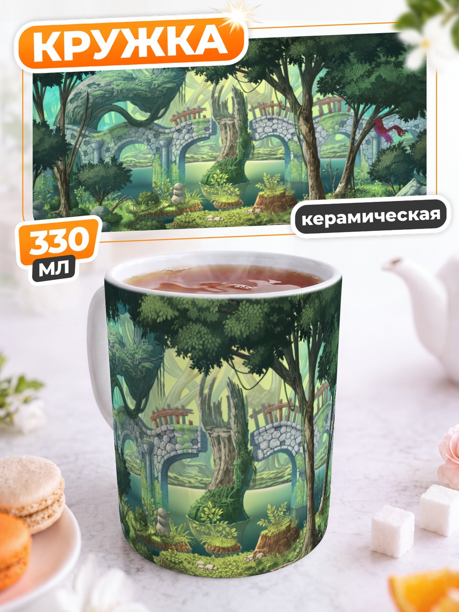 Кружка керамическая Зеленый лесной мост