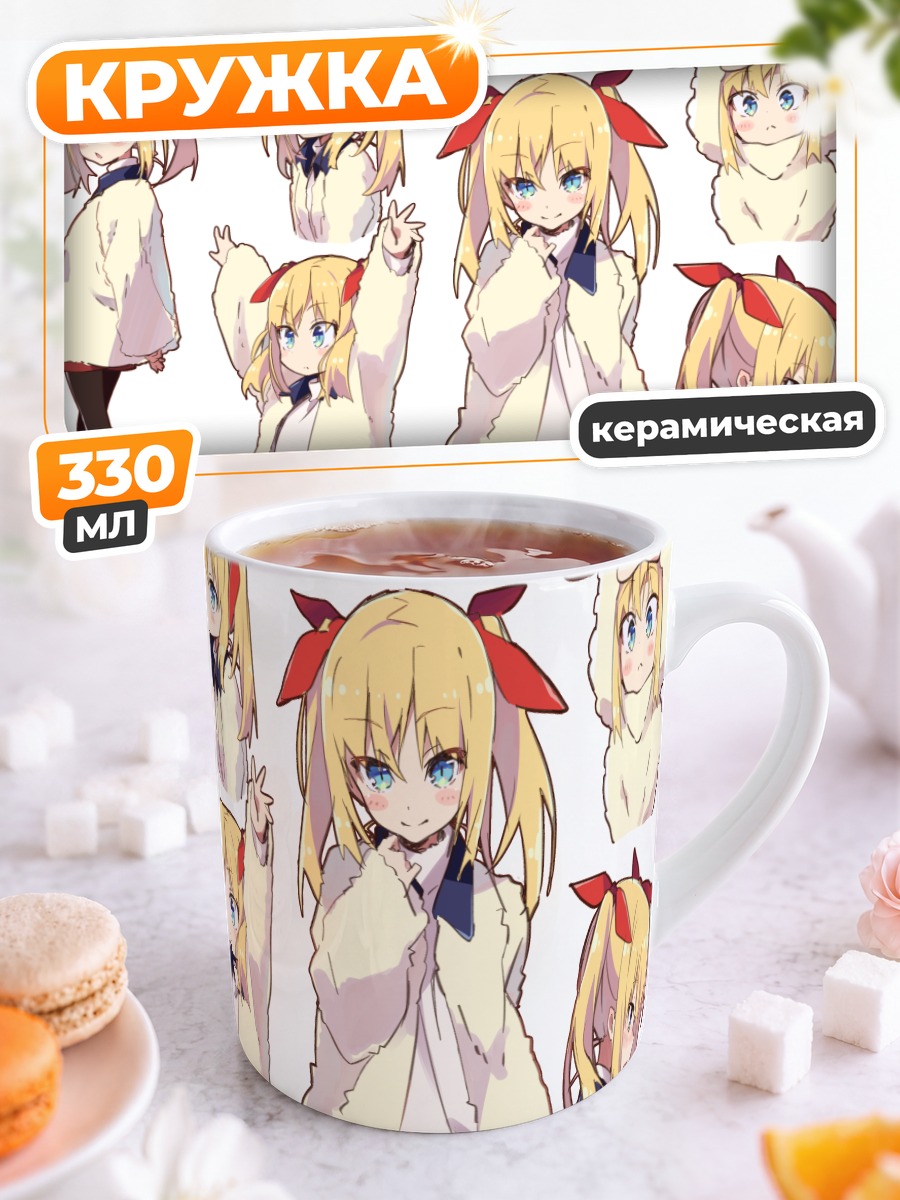 Кружка керамическая Хинари Котохара в кофте