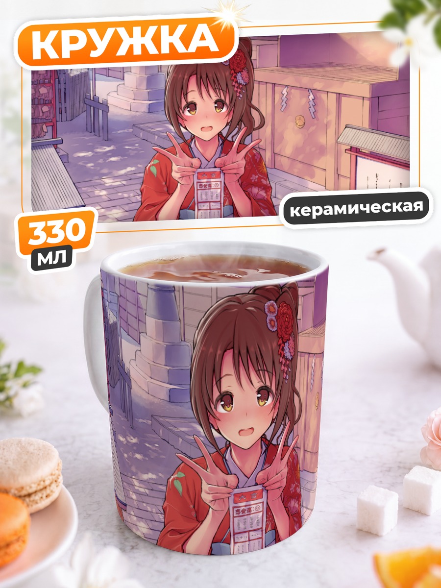 Кружка керамическая Узуки Симамура в кимоно