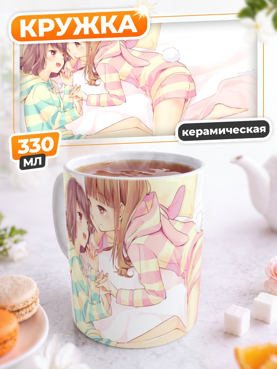Кружка керамическая Утро в пижамах
