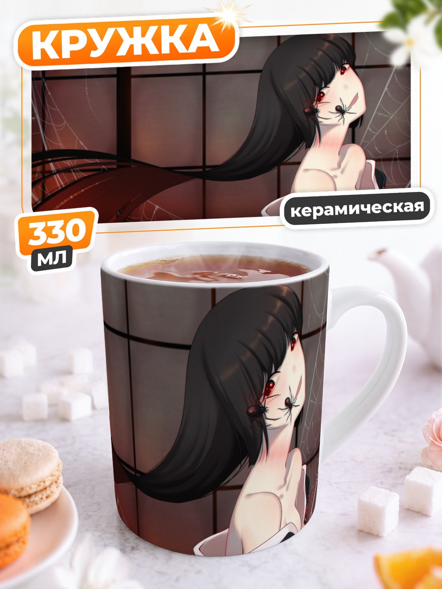 Кружка керамическая Девушка в кимоно