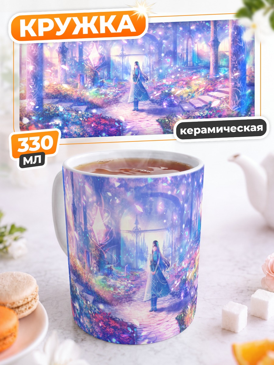 Кружка керамическая Цветочный сад грез
