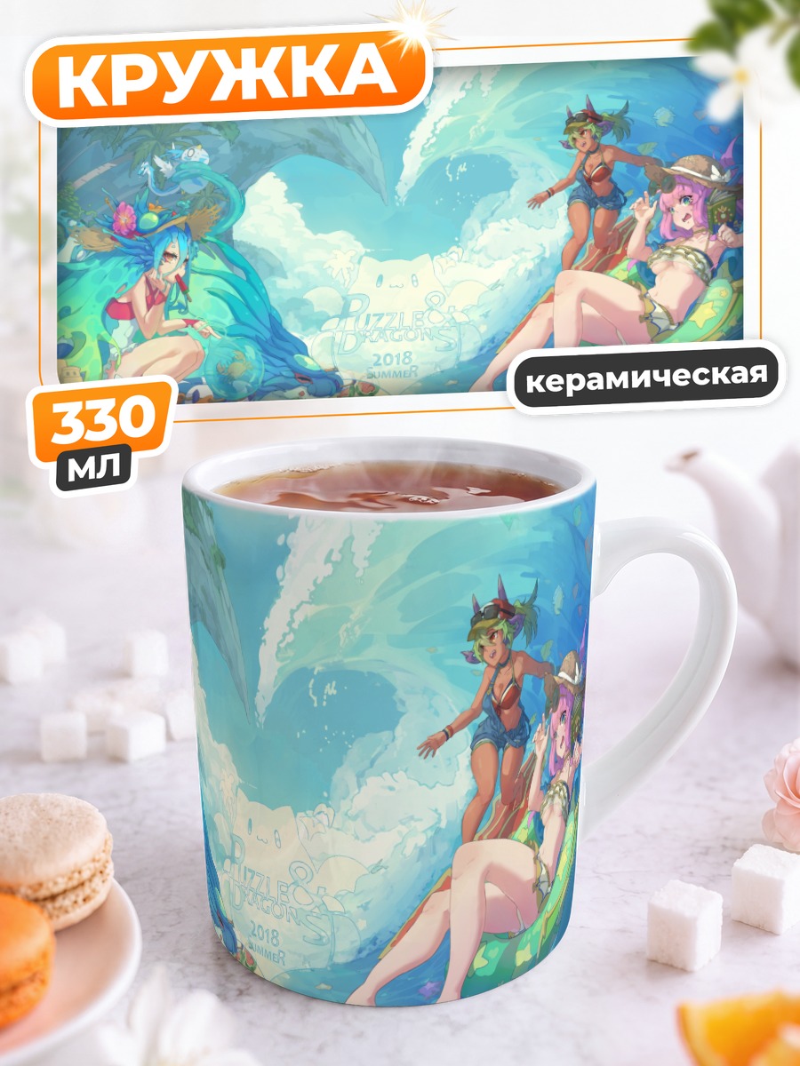 Кружка керамическая Puzzle & Dragons на пляже