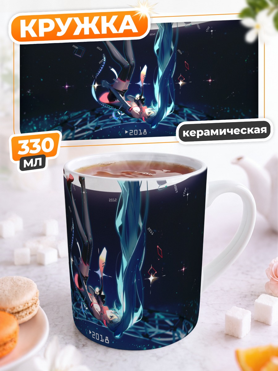 Кружка керамическая Мику Хацунэ в космосе