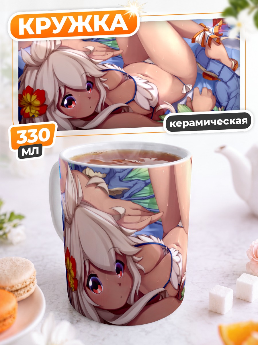 Кружка керамическая Зуи на отдыхе