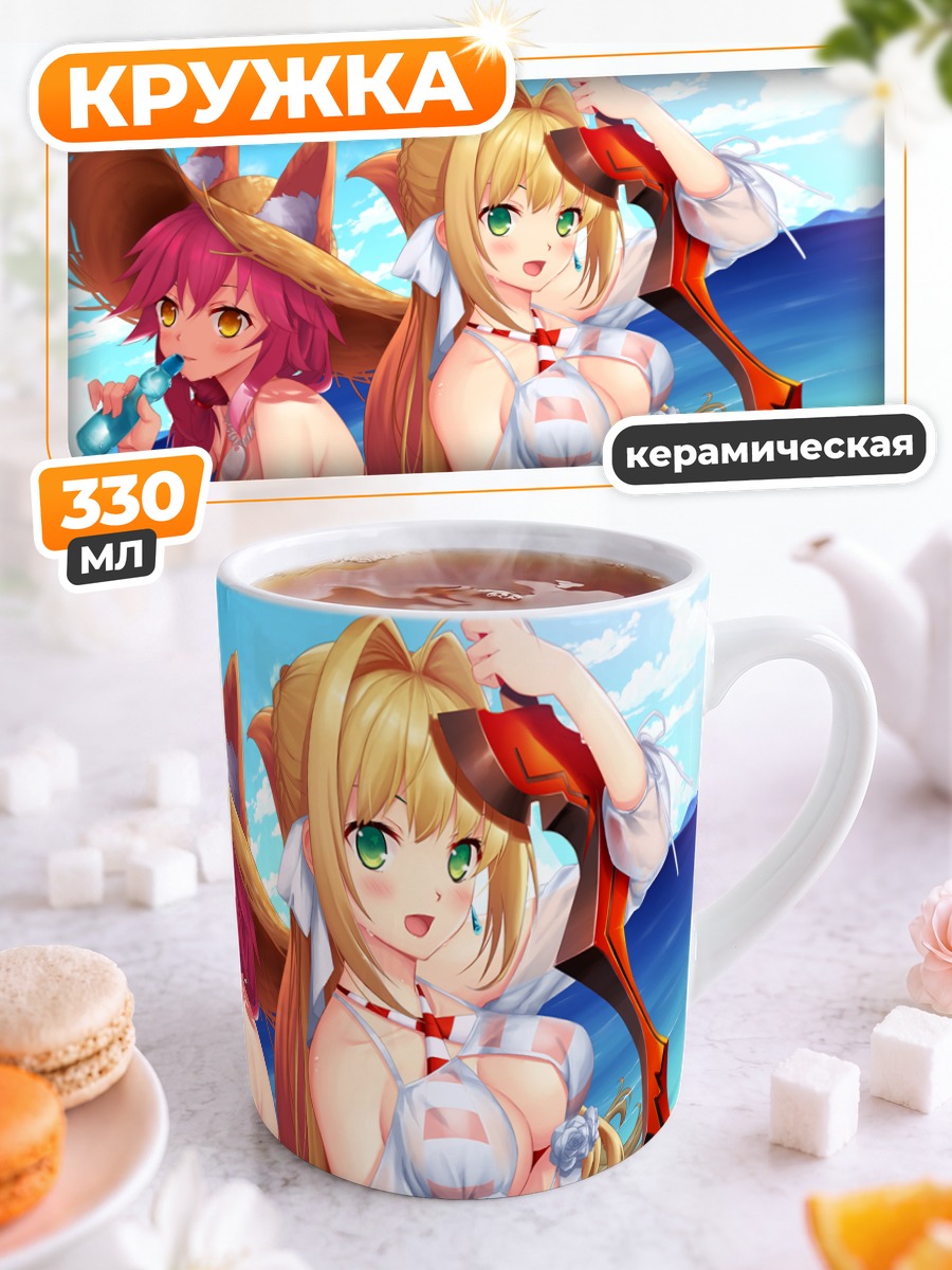Кружка керамическая Неро Клавдий на пляже