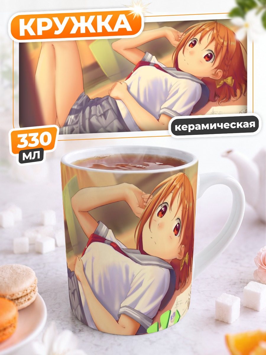 Кружка керамическая Чика Таками отдыхает