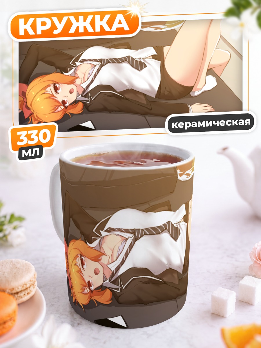 Кружка керамическая Нарин на отдыхе