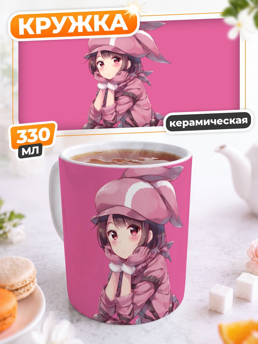 Кружка керамическая Карен Кохирумаки в розовом