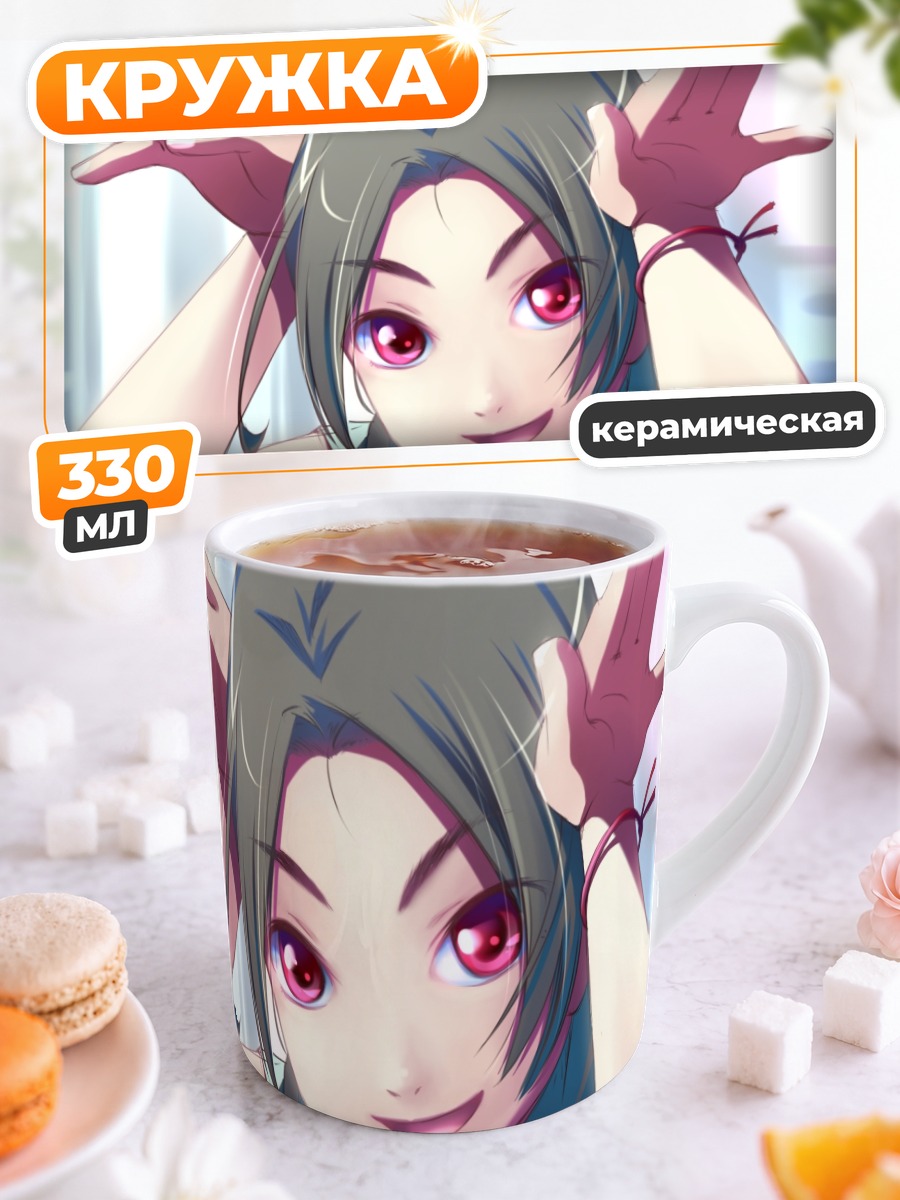 Кружка керамическая Аруми Асахина