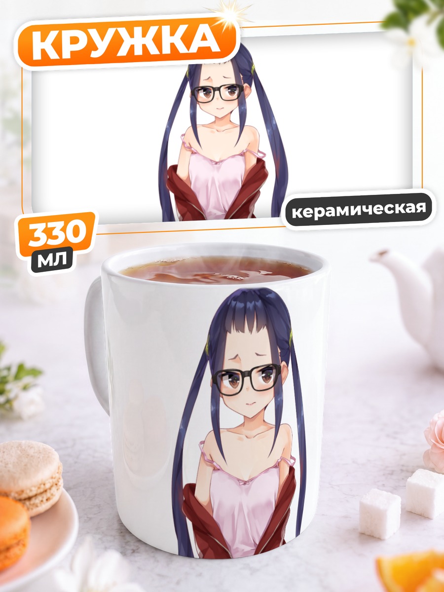 Кружка керамическая Чиаки Огаки в домашнем
